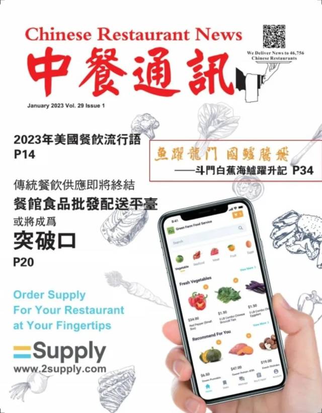 雜志首頁導讀