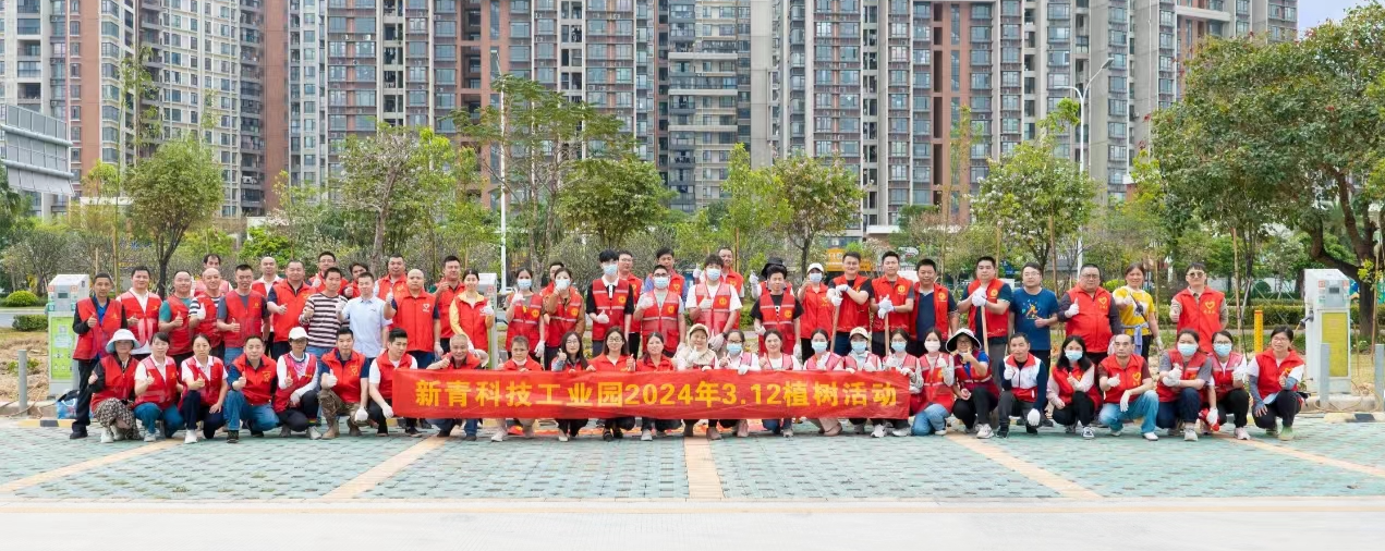 新青科技工業(yè)園深入建設綠美園區(qū).jpg