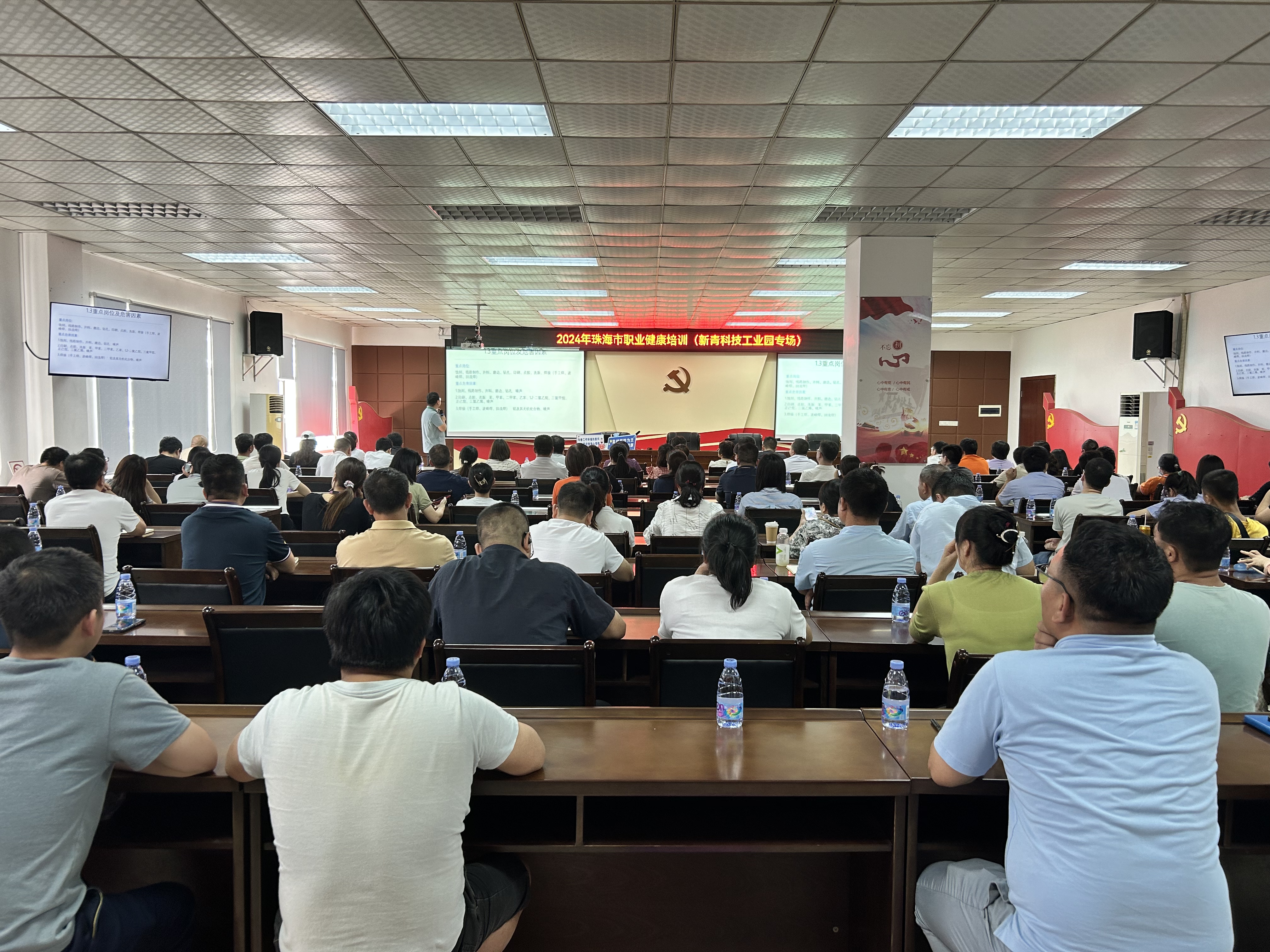 新青科技工業(yè)園舉辦職業(yè)健康培訓(xùn)活動(dòng).jpg