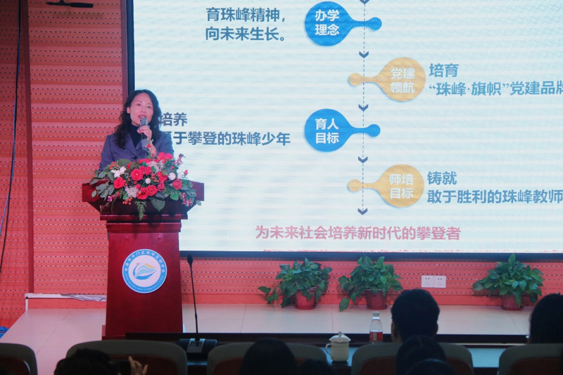 金灣團(tuán)隊(duì)訪珠峰，團(tuán)隊(duì)一體共進(jìn)步——金灣區(qū)教育系統(tǒng)團(tuán)、隊(duì)干培訓(xùn)班到珠峰實(shí)驗(yàn)學(xué)校交流訪問2_調(diào)整大小.png