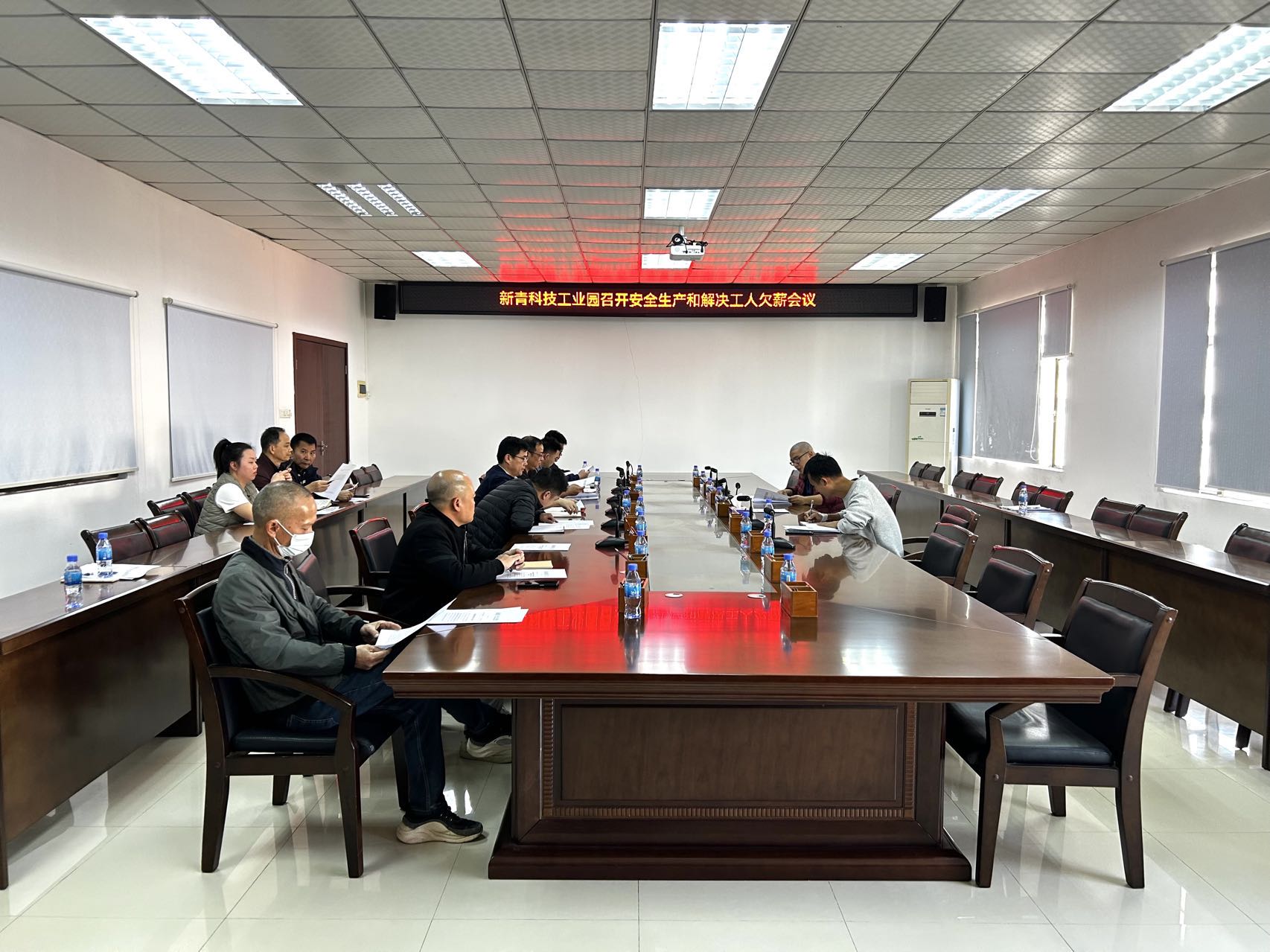 新青科技工業(yè)園召開在建項目安全生產(chǎn)和解決工人欠薪會議.png