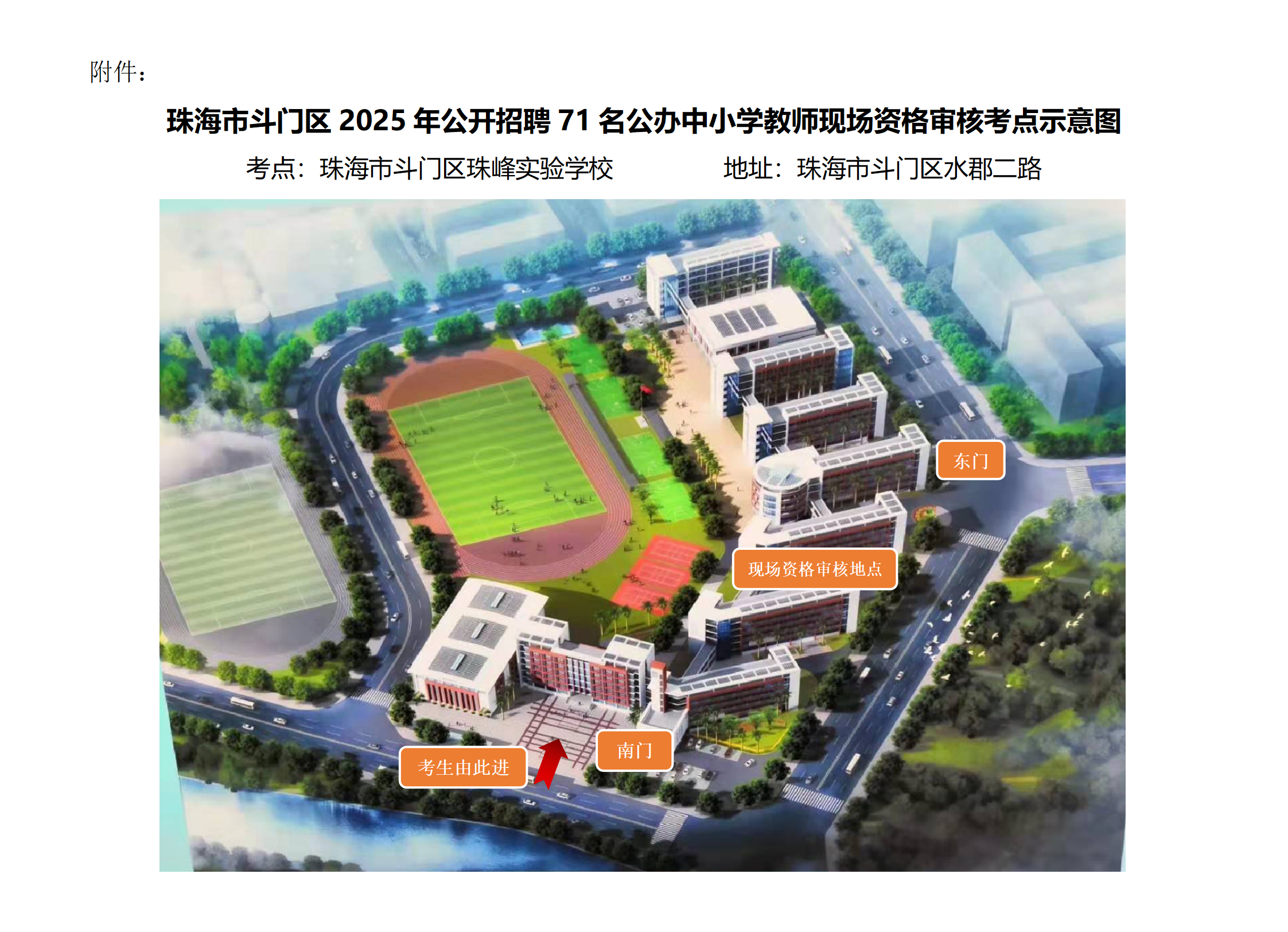 附件：現(xiàn)場資格審核考點(diǎn)示意圖.png