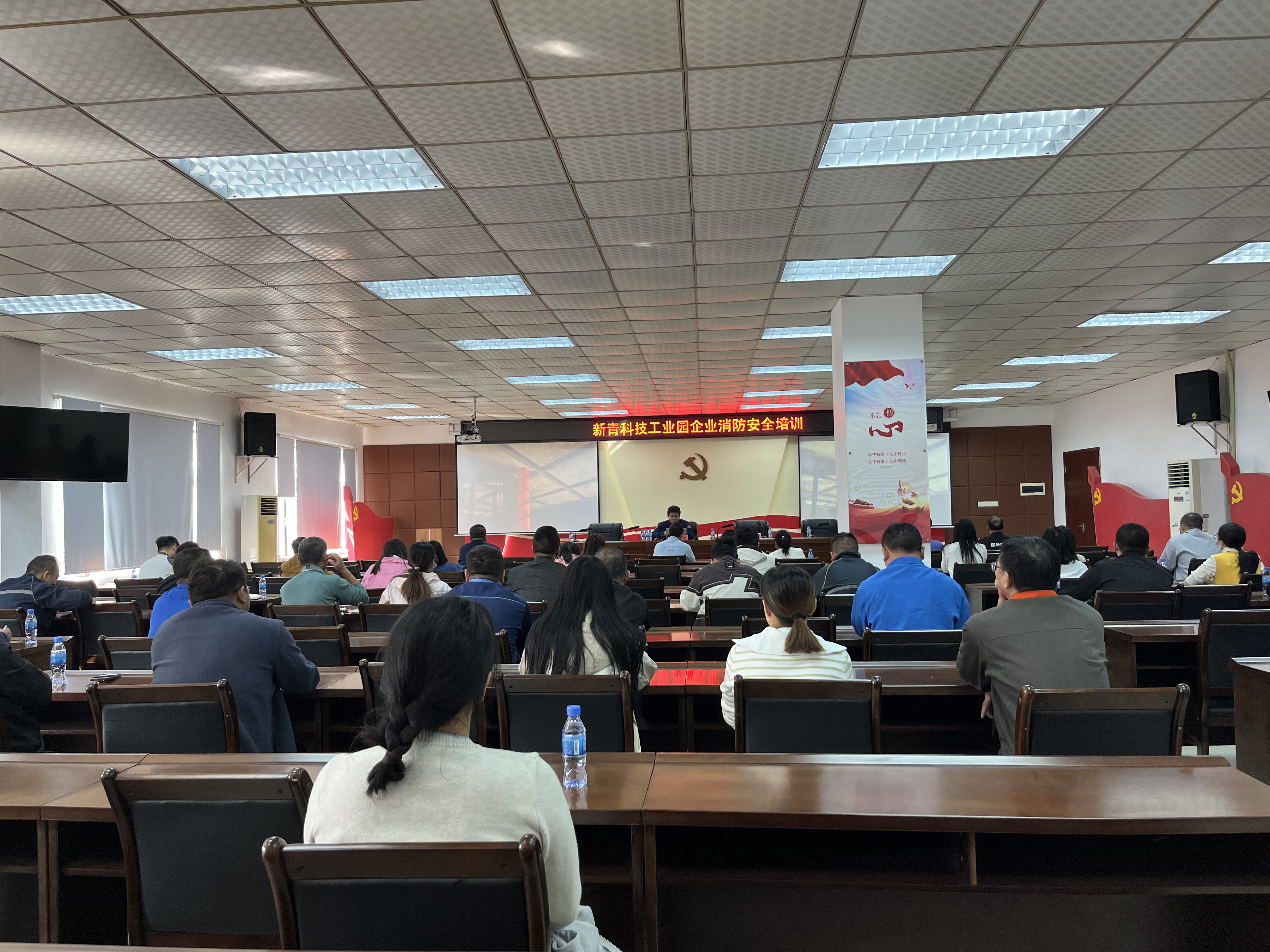 新青科技工業(yè)園組織召開企業(yè)消防安全培訓.png