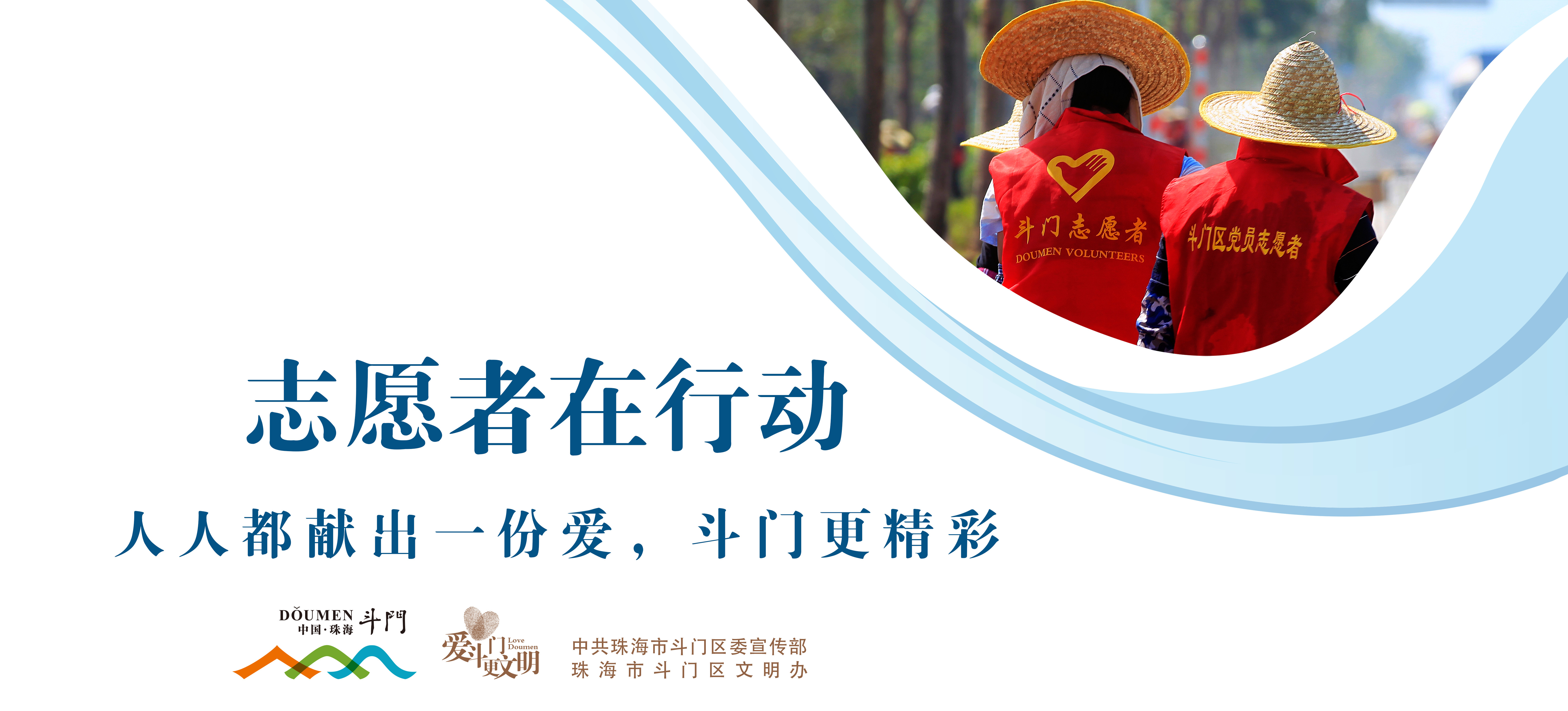 社會主義核心價(jià)值觀系列-志愿者B系列