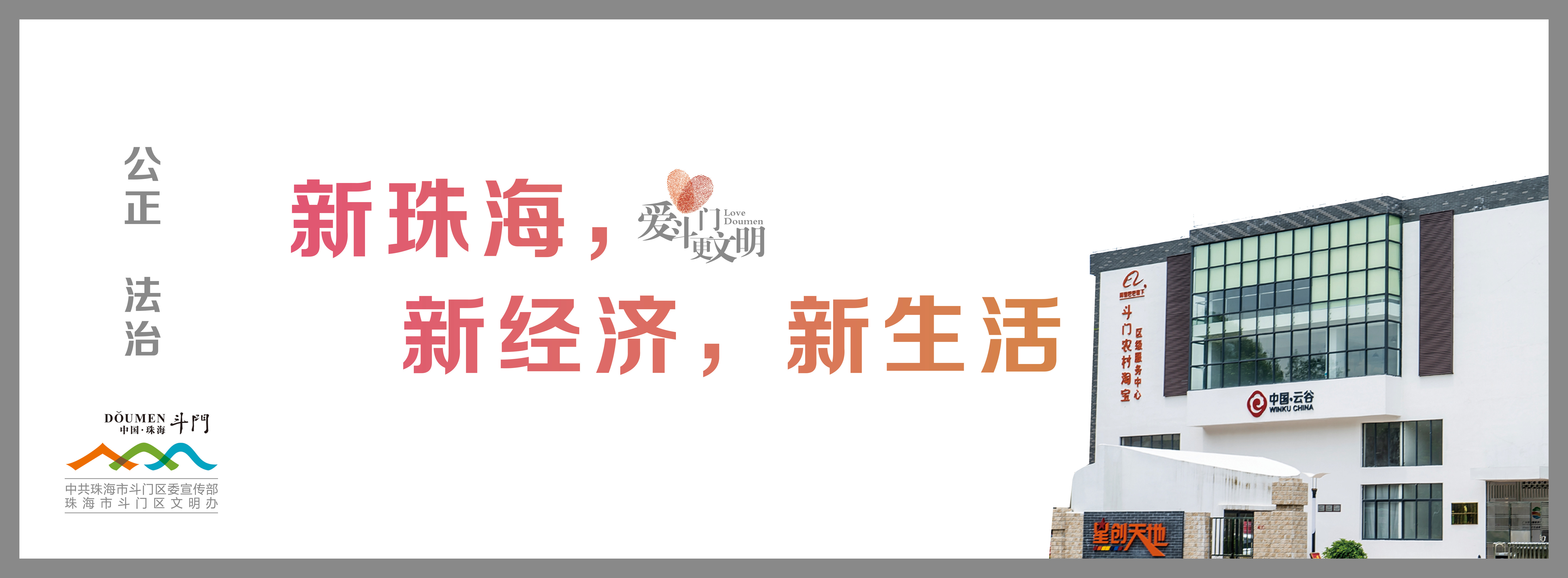 社會主義核心價(jià)值觀C系列-04