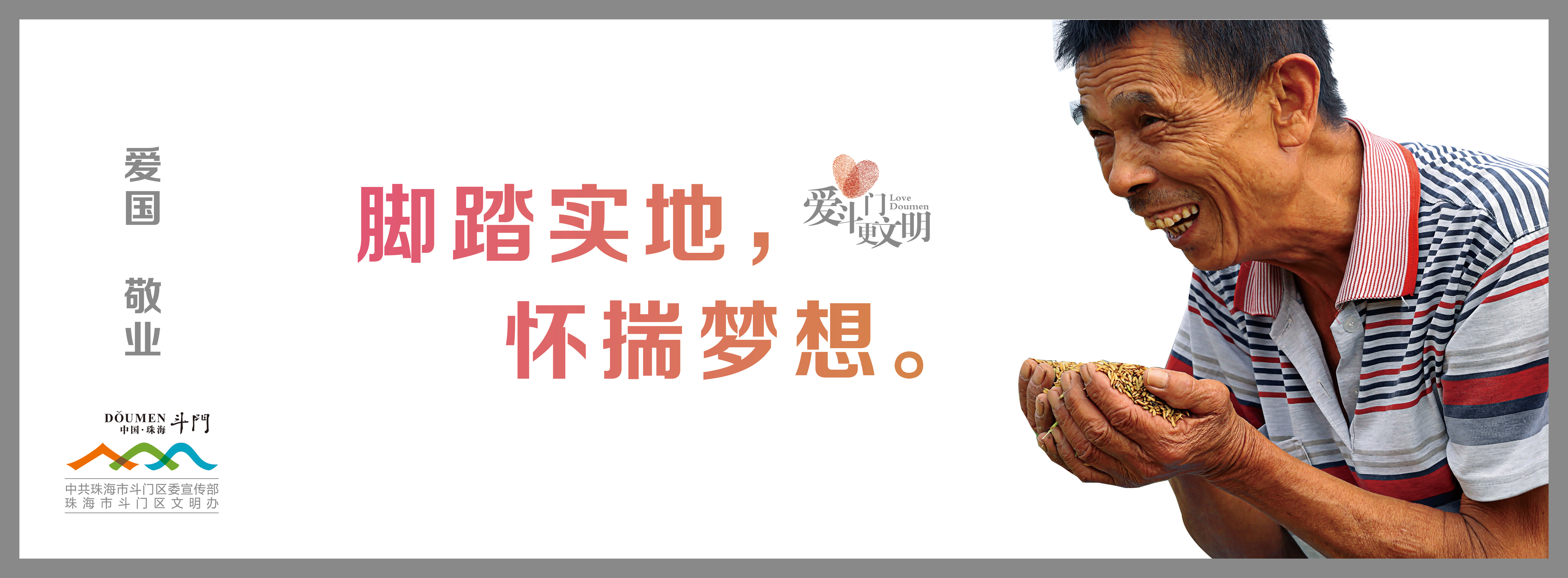 社會主義核心價(jià)值觀C系列-05