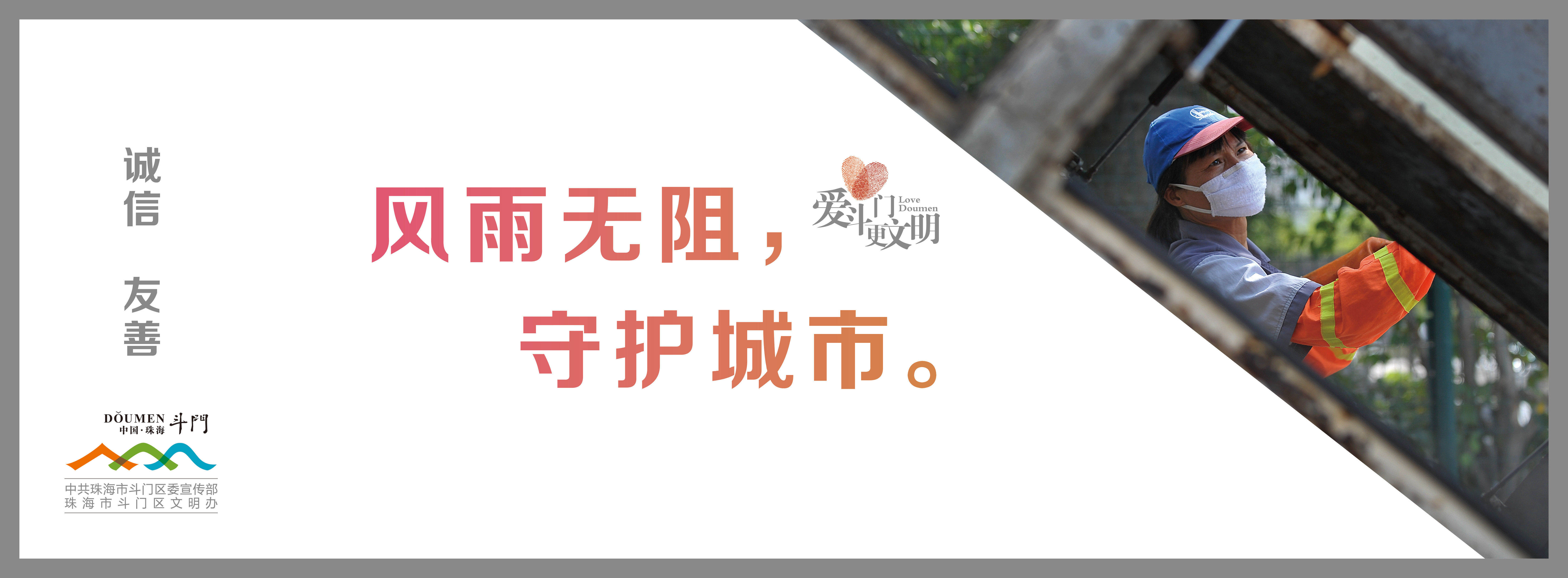 社會主義核心價(jià)值觀C系列-06