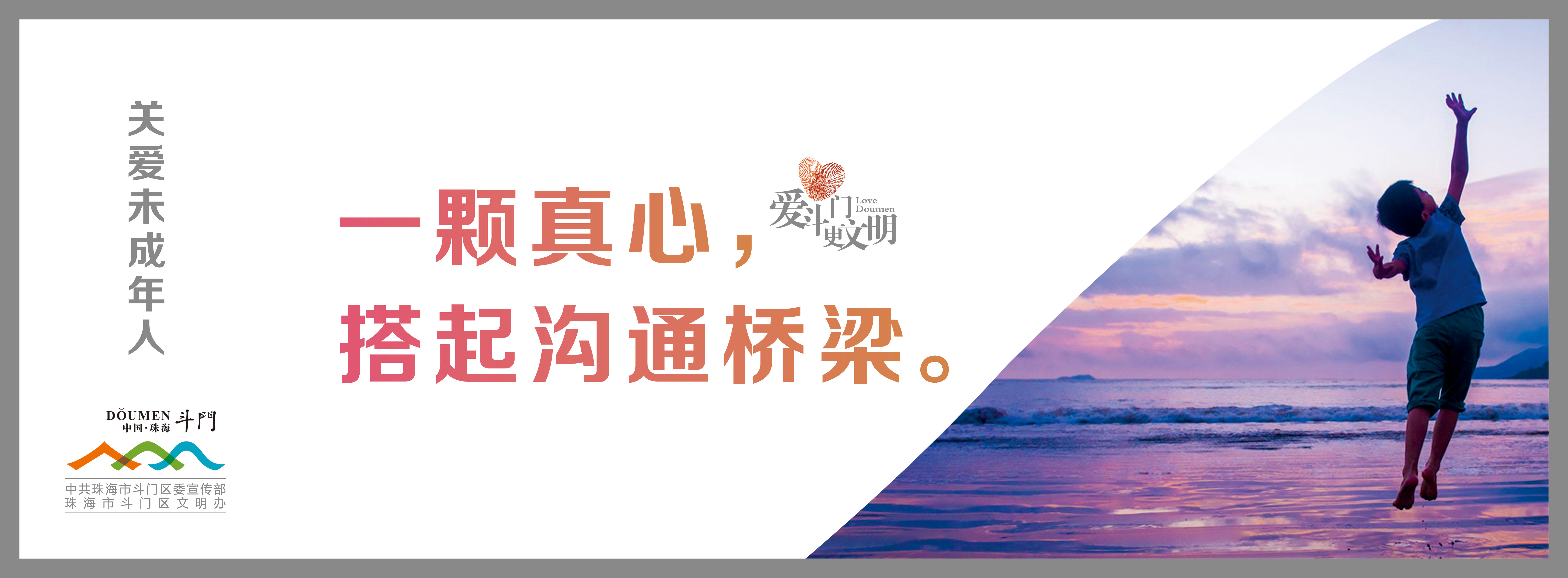 社會主義核心價(jià)值觀系列-未成年人C系列