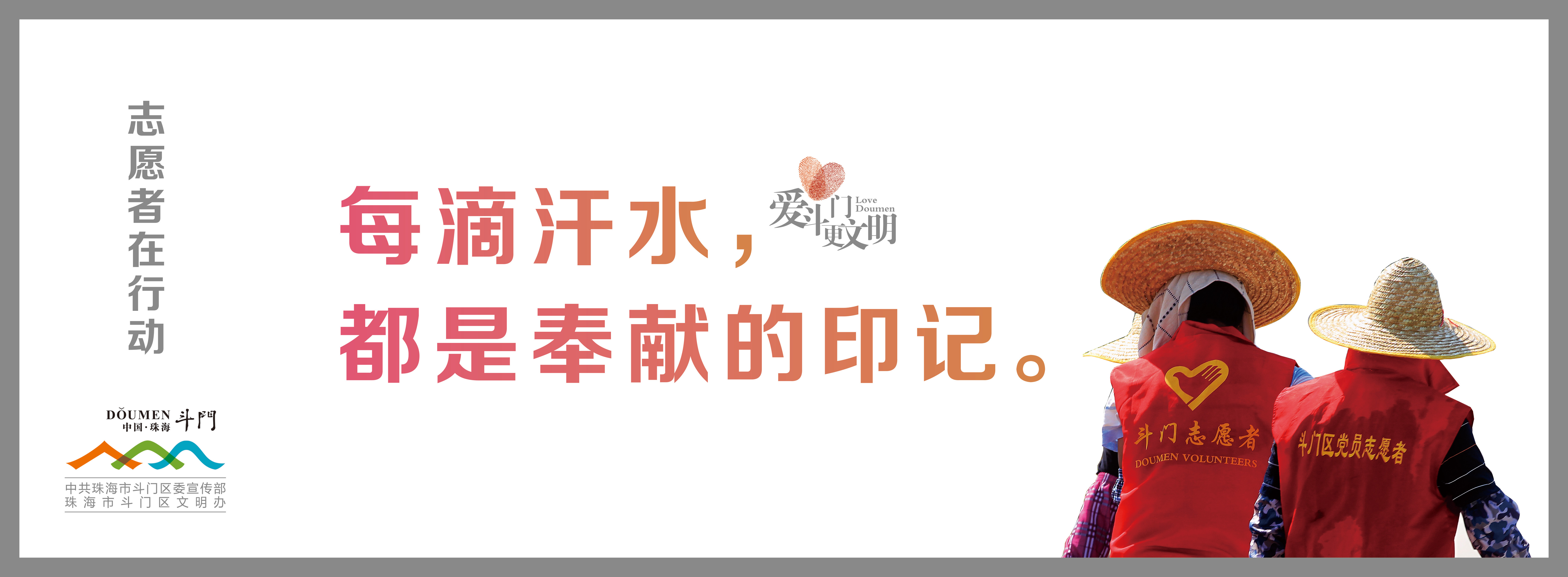 社會主義核心價(jià)值觀系列-志愿者C系列